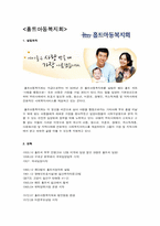 [가족복지론] 입양가족 레포트-13