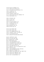 [가족복지론] 입양가족 레포트-14