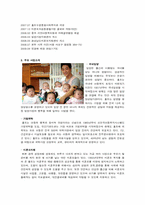 [가족복지론] 입양가족 레포트-15