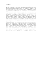 장애인차별금지법 실태와 개선방안-10