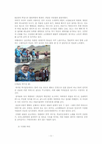 [매스컴] 리얼 버라이어티 `1박 2일 VS 패밀리가 떴다` 분석-5
