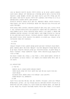 [매스컴] 리얼 버라이어티 `1박 2일 VS 패밀리가 떴다` 분석-8