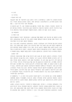 [매스컴] 리얼 버라이어티 `1박 2일 VS 패밀리가 떴다` 분석-11