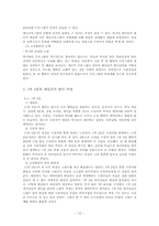 [매스컴] 리얼 버라이어티 `1박 2일 VS 패밀리가 떴다` 분석-12