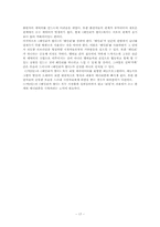 [매스컴] 리얼 버라이어티 `1박 2일 VS 패밀리가 떴다` 분석-17
