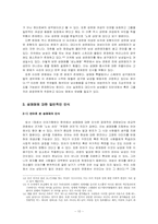 [산업복지론] 성매매여성-10