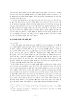 [산업복지론] 성매매여성-15