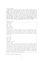 [산업복지론] 성매매여성-16