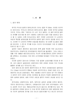 일본인의 의식구조-3