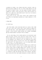 일본인의 의식구조-4