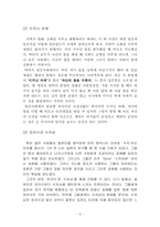 일본인의 의식구조-8
