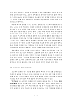 일본인의 의식구조-9