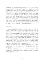 일본인의 의식구조-10