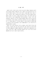 일본인의 의식구조-12