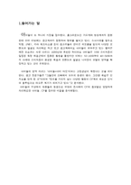 광고 흐름 조사 -아이돌 광고 중심으로-3