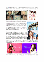 광고 흐름 조사 -아이돌 광고 중심으로-8
