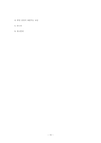 일본 행정개혁의 역사-15