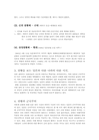 야스쿠니의 천황-3