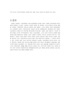 야스쿠니의 천황-4