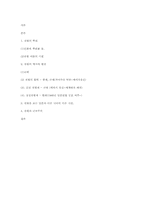 야스쿠니의 천황-5