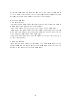 [특수아심리측정] 표준화 검사도구-4
