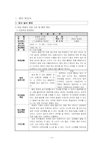 [특수아심리측정] 표준화 검사도구-12