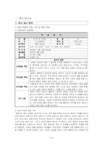 [특수아심리측정] 표준화 검사도구-20