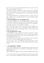 한국 발전의 산업 -생명공학-6