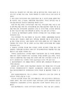한국 발전의 산업 -생명공학-7