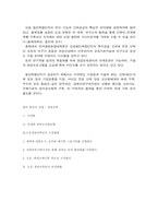 한국 발전의 산업 -생명공학-9