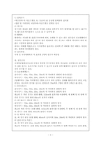 장애인 패럴림픽(Paralympic)의 현황 및 문제점-3