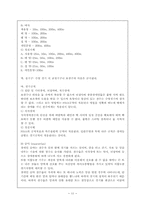 장애인 패럴림픽(Paralympic)의 현황 및 문제점-11