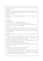 장애인 패럴림픽(Paralympic)의 현황 및 문제점-17