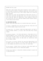 장애인 패럴림픽(Paralympic)의 현황 및 문제점-20