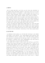 [뉴미디어론] 3DTV와 시장의 전망-2