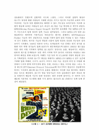 [뉴미디어론] 3DTV와 시장의 전망-3