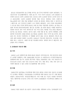 [뉴미디어론] 3DTV와 시장의 전망-10