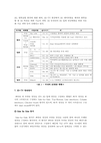 [뉴미디어론] 3DTV와 시장의 전망-12
