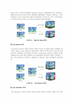 [뉴미디어론] 3DTV와 시장의 전망-13