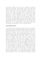 [뉴미디어론] 3DTV와 시장의 전망-17