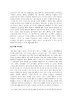 [뉴미디어론] 3DTV와 시장의 전망-18