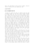 [뉴미디어론] 3DTV와 시장의 전망-19