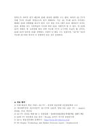 [뉴미디어론] 3DTV와 시장의 전망-20