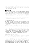 `강인선 Live`와 `백지연의 피플 INSIDE` 분석-3