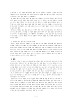 `강인선 Live`와 `백지연의 피플 INSIDE` 분석-4
