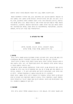 임진강-한탄강 유역 여행-3
