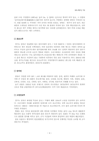 임진강-한탄강 유역 여행-4
