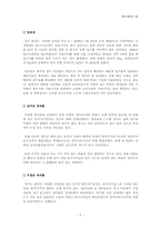 임진강-한탄강 유역 여행-5