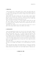 임진강-한탄강 유역 여행-7