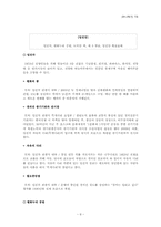 임진강-한탄강 유역 여행-8